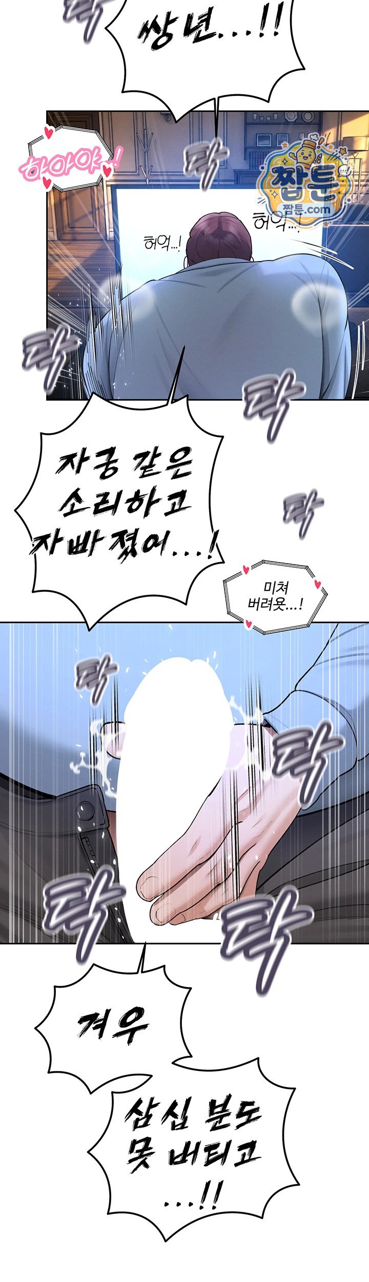 The Father-In-Law Fucks Them All Raw - Chapter 55 Page 47