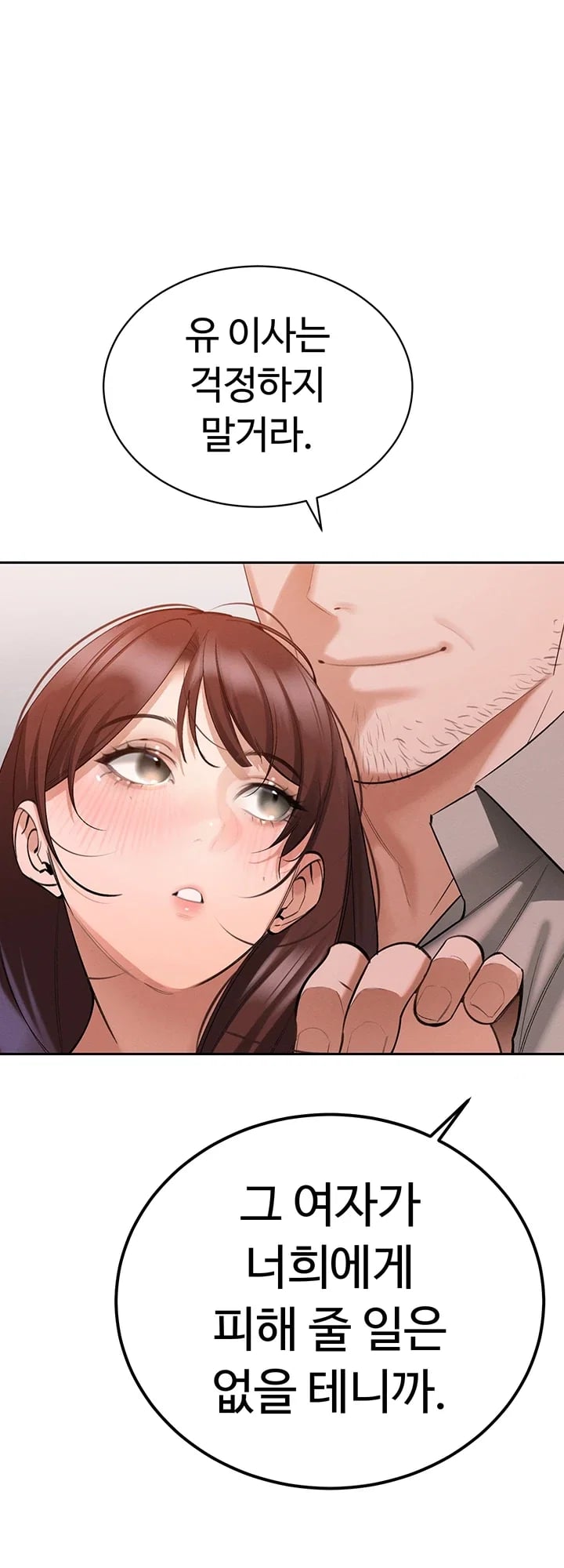 The Father-In-Law Fucks Them All Raw - Chapter 61 Page 39