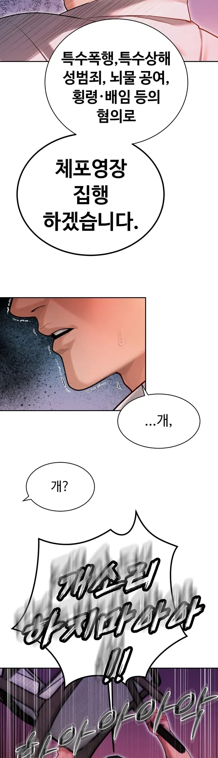 The Father-In-Law Fucks Them All Raw - Chapter 62 Page 28