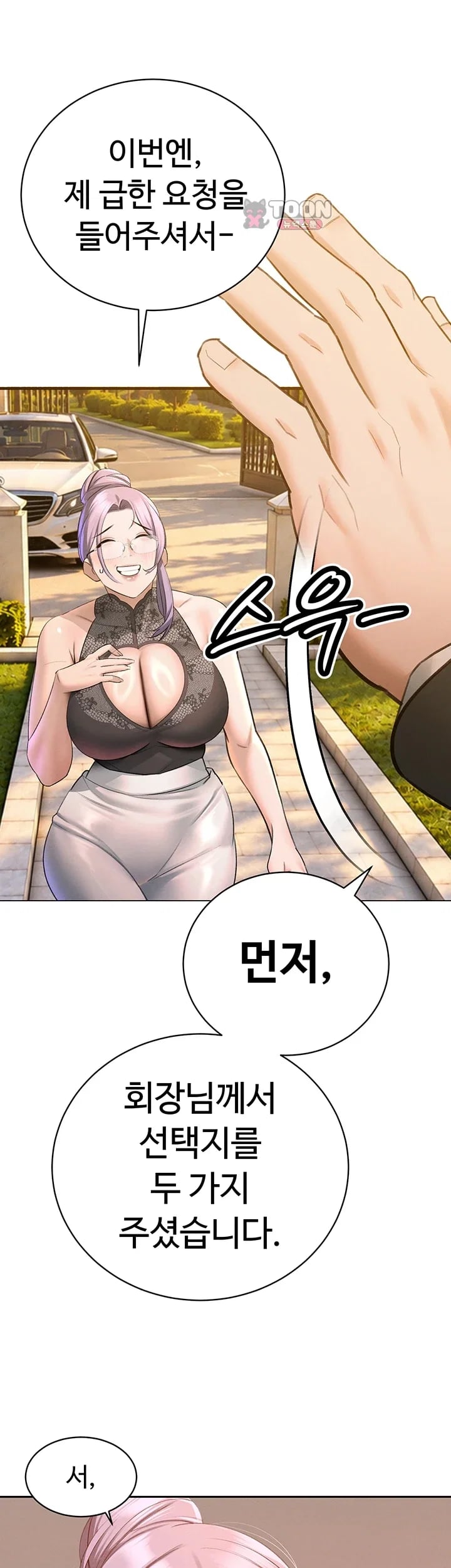 The Father-In-Law Fucks Them All Raw - Chapter 63 Page 12