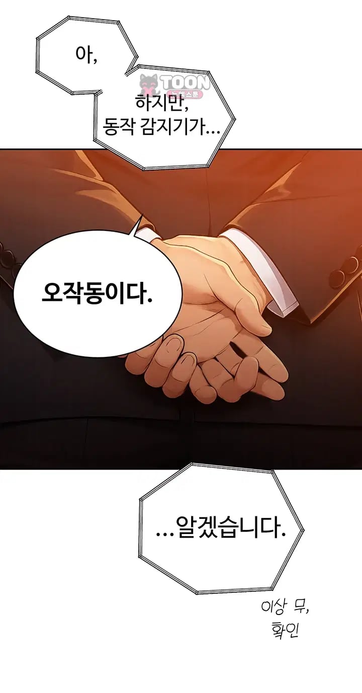 The Father-In-Law Fucks Them All Raw - Chapter 63 Page 31