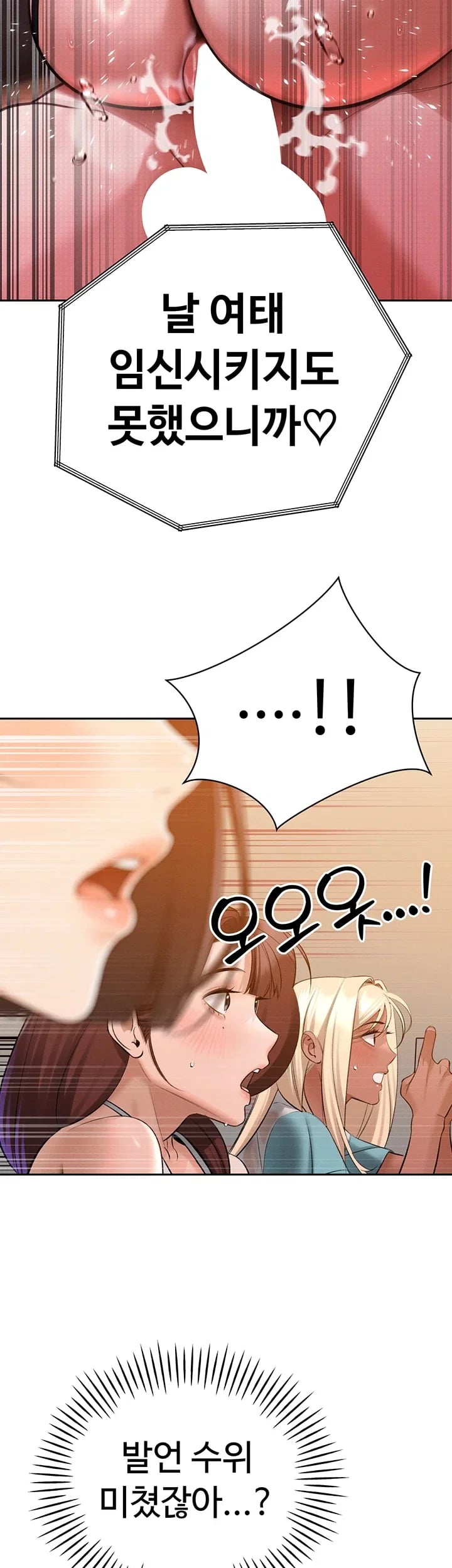 The Father-In-Law Fucks Them All Raw - Chapter 64 Page 34