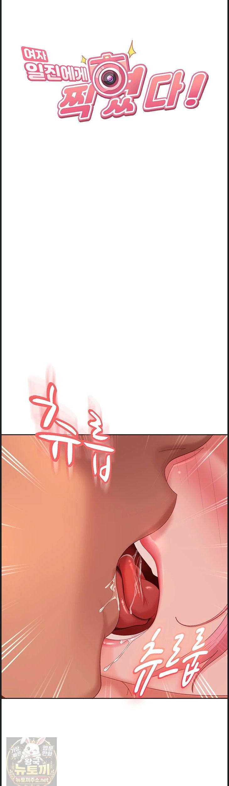 The Female Delinquent Set Her Eyes On Me Raw - Chapter 45 Page 11