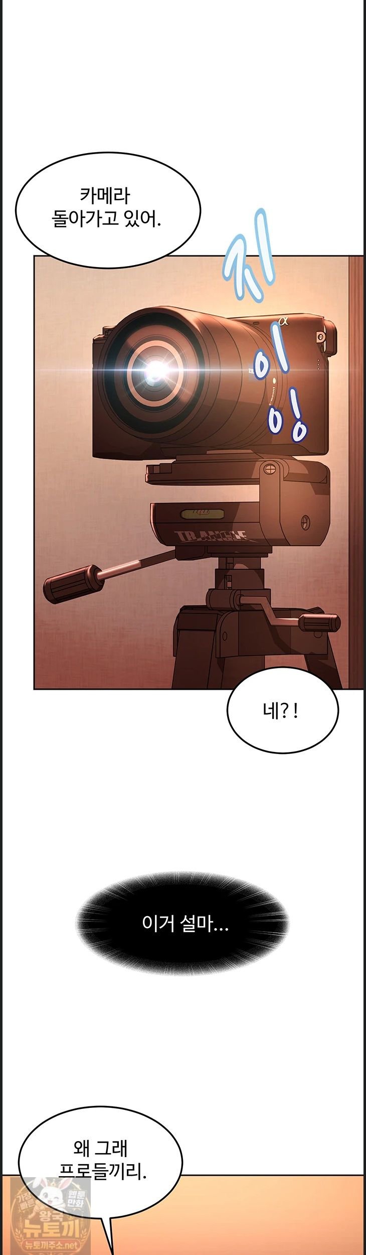 The Female Delinquent Set Her Eyes On Me Raw - Chapter 45 Page 16