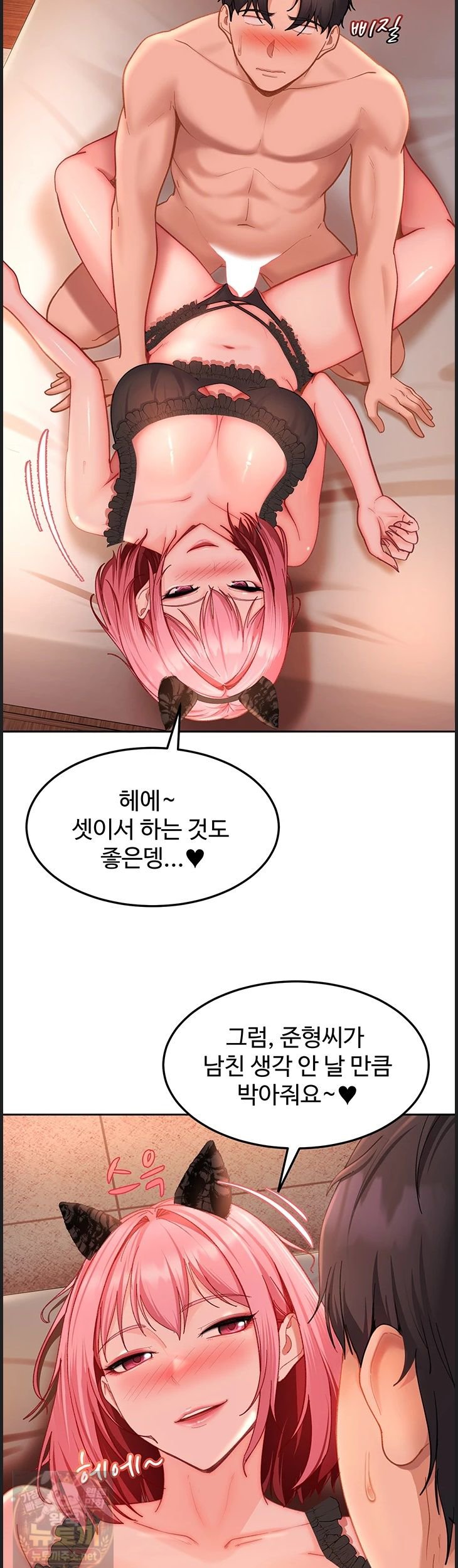 The Female Delinquent Set Her Eyes On Me Raw - Chapter 45 Page 29