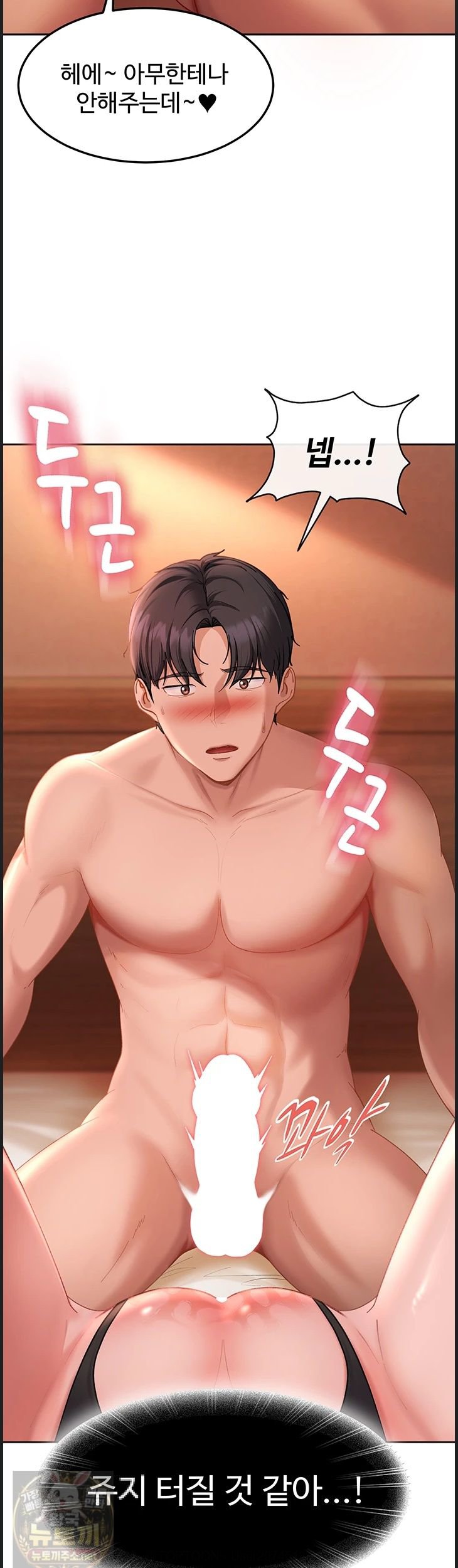 The Female Delinquent Set Her Eyes On Me Raw - Chapter 45 Page 63