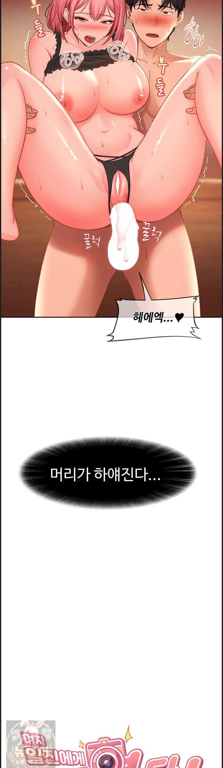 The Female Delinquent Set Her Eyes On Me Raw - Chapter 46 Page 35