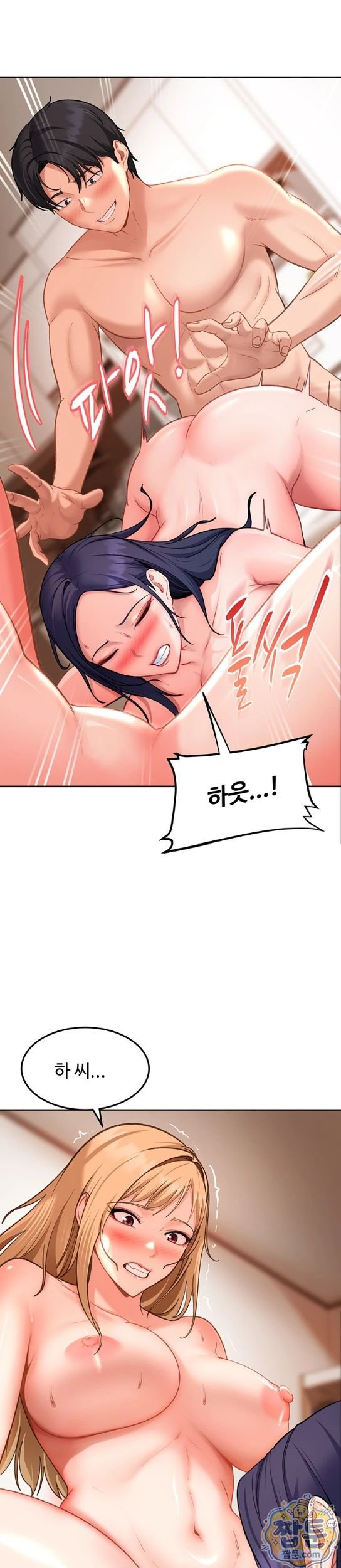 The Female Delinquent Set Her Eyes On Me Raw - Chapter 50 Page 15