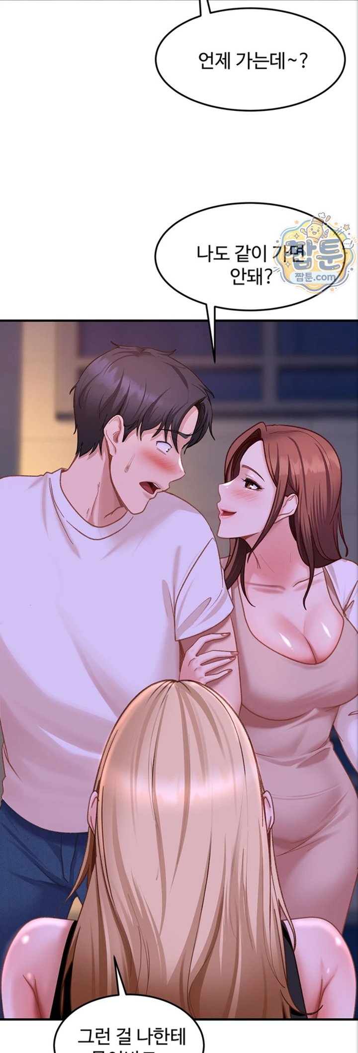 The Female Delinquent Set Her Eyes On Me Raw - Chapter 53 Page 62