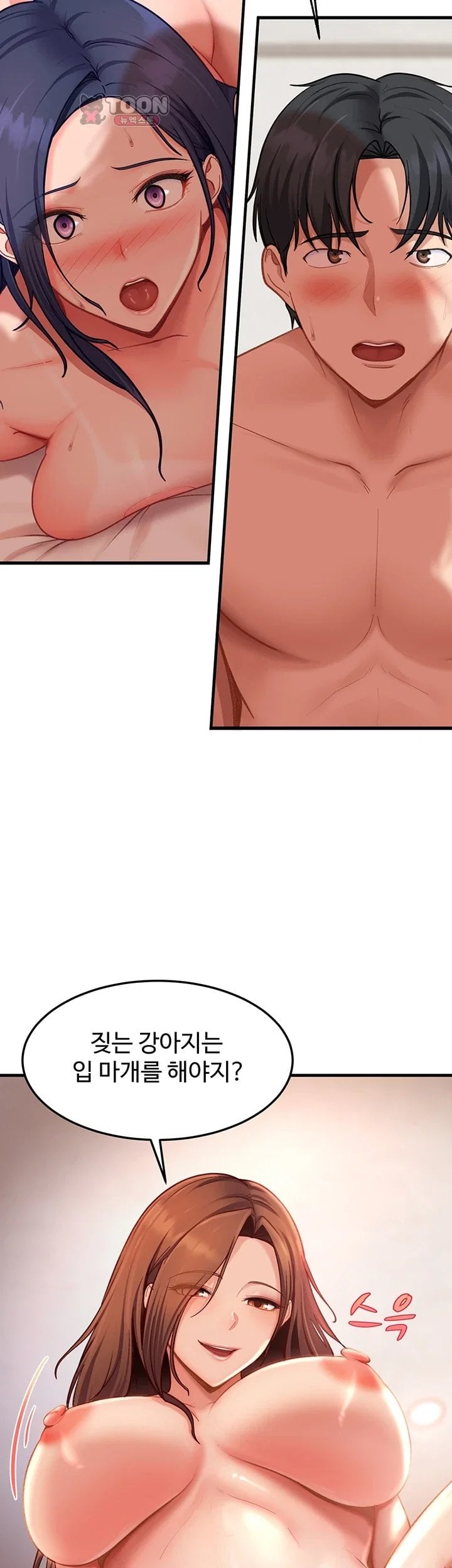 The Female Delinquent Set Her Eyes On Me Raw - Chapter 58 Page 19