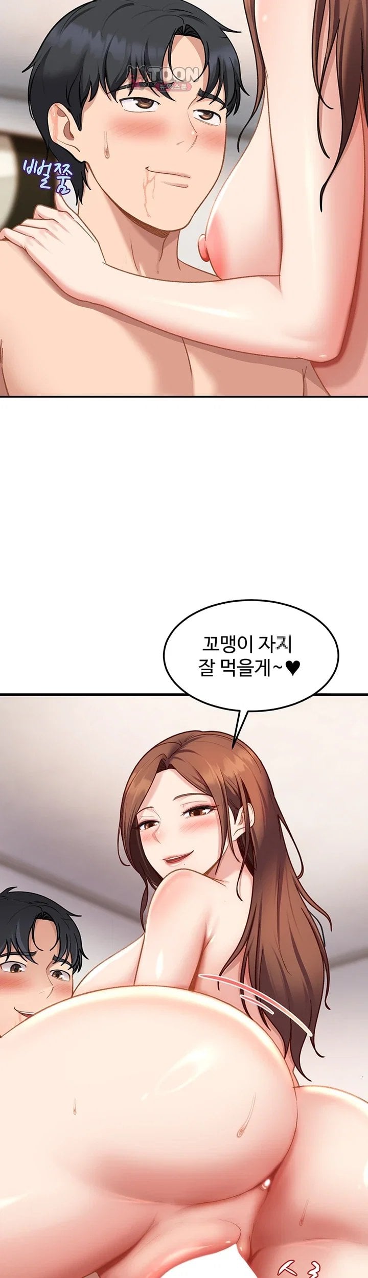 The Female Delinquent Set Her Eyes On Me Raw - Chapter 58 Page 27
