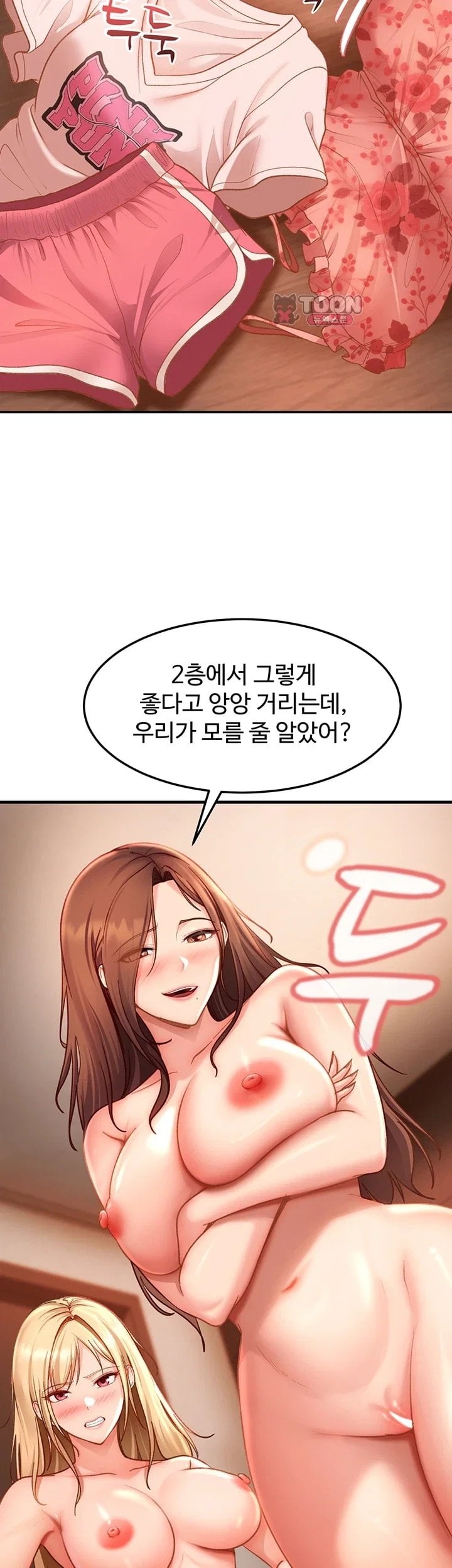 The Female Delinquent Set Her Eyes On Me Raw - Chapter 58 Page 5