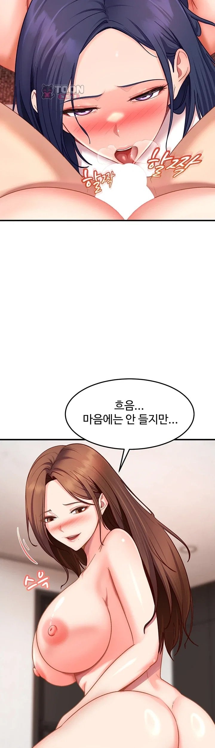 The Female Delinquent Set Her Eyes On Me Raw - Chapter 58 Page 54