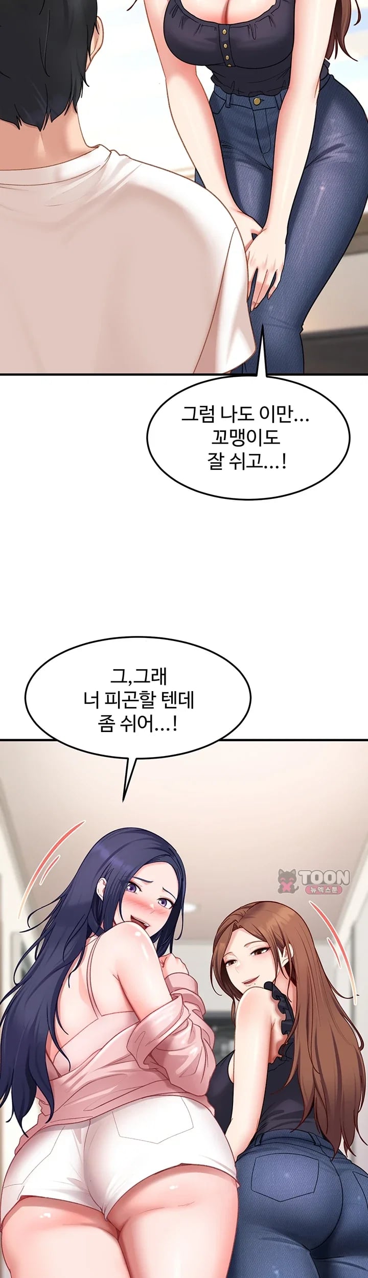 The Female Delinquent Set Her Eyes On Me Raw - Chapter 61 Page 41