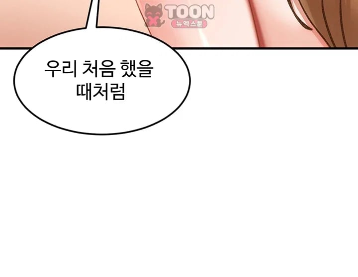 The Female Delinquent Set Her Eyes On Me Raw - Chapter 63 Page 40