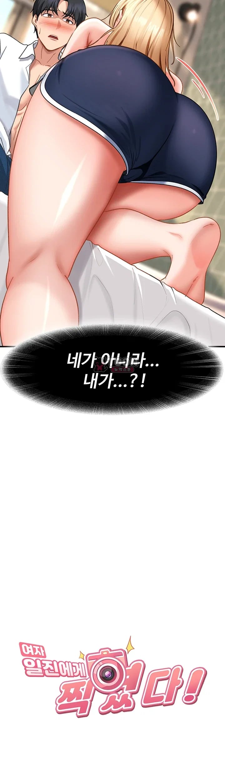 The Female Delinquent Set Her Eyes On Me Raw - Chapter 63 Page 6