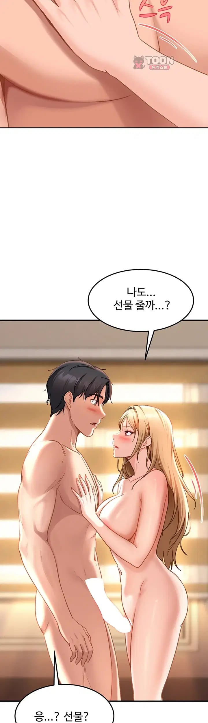 The Female Delinquent Set Her Eyes On Me Raw - Chapter 64 Page 49