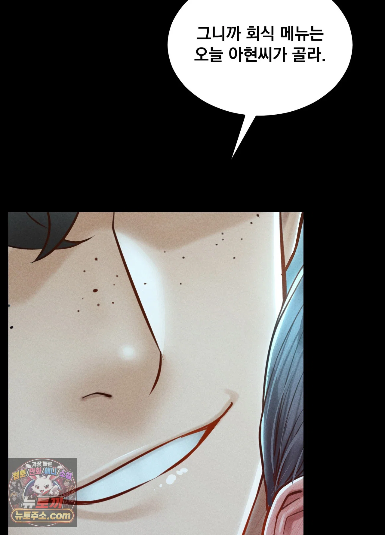 Paradise Villa Raw - Chapter 36 Page 10