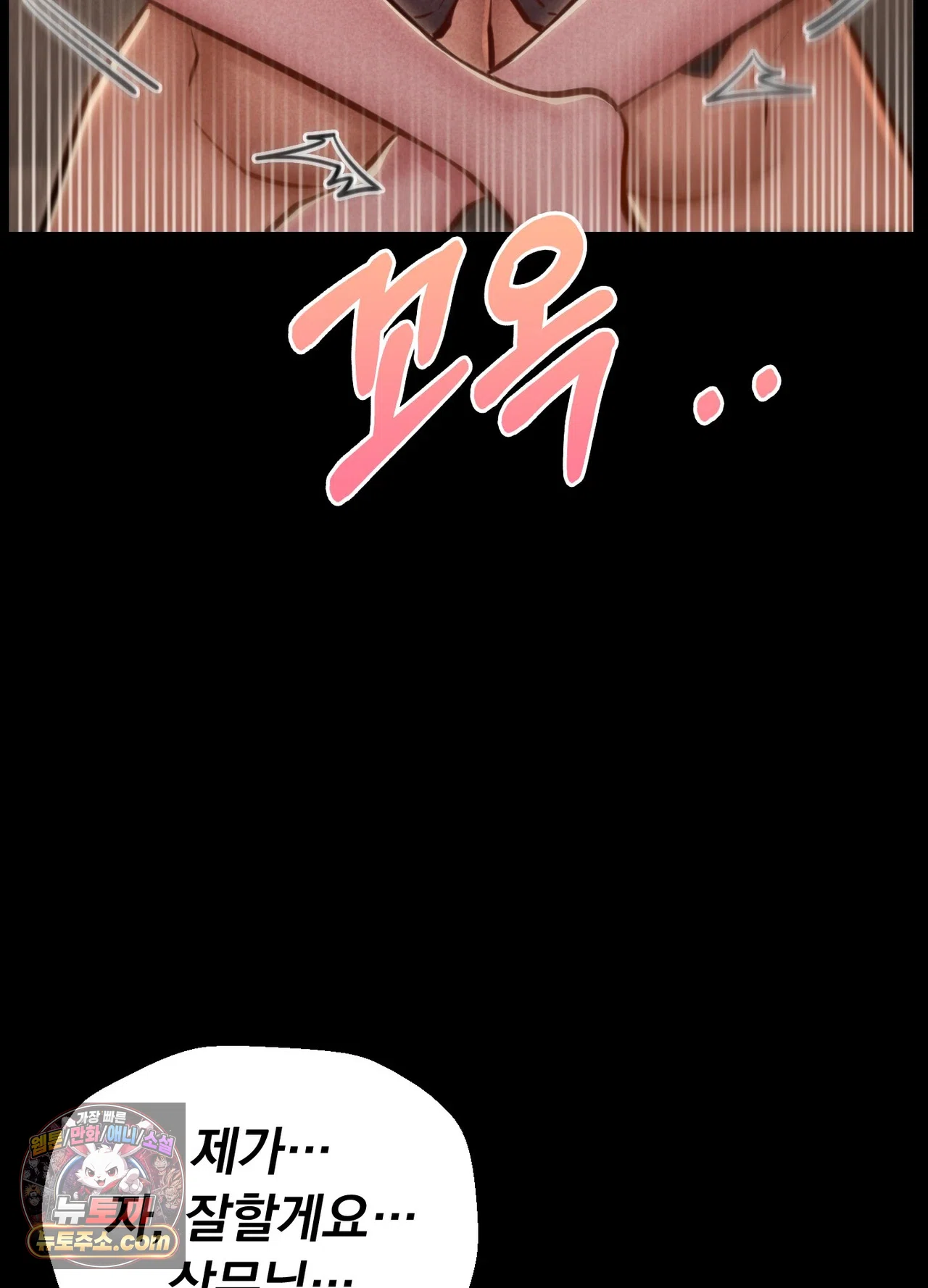 Paradise Villa Raw - Chapter 36 Page 105