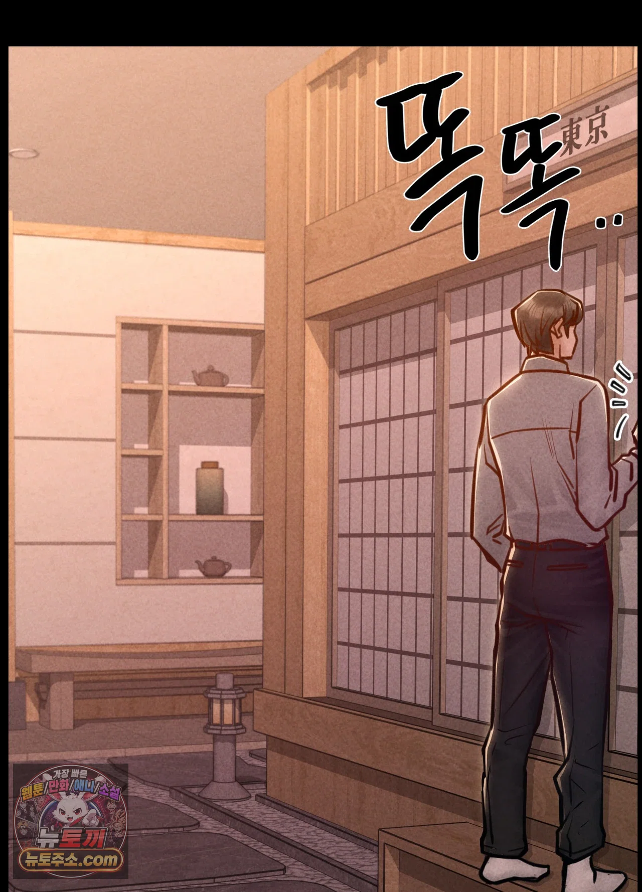 Paradise Villa Raw - Chapter 36 Page 111