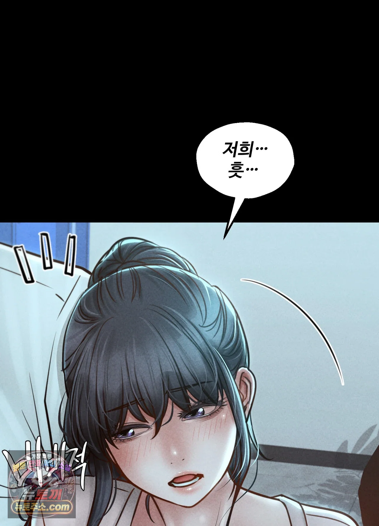 Paradise Villa Raw - Chapter 36 Page 15