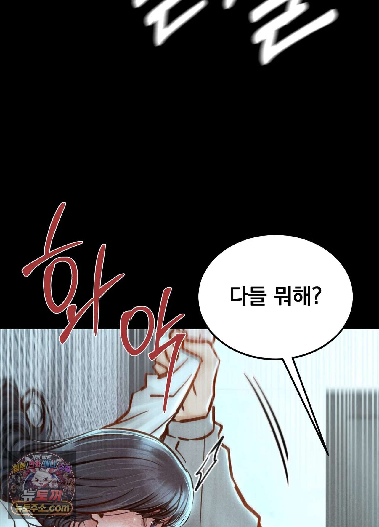 Paradise Villa Raw - Chapter 36 Page 37