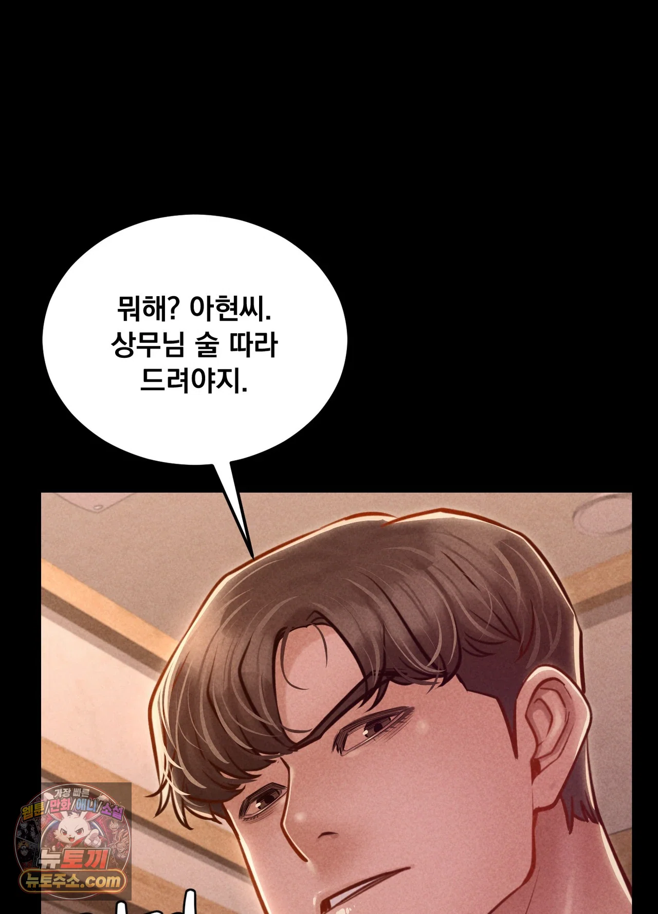 Paradise Villa Raw - Chapter 36 Page 56