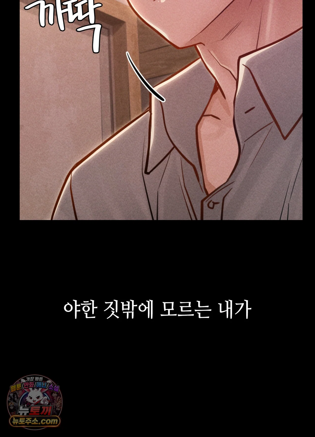 Paradise Villa Raw - Chapter 36 Page 57