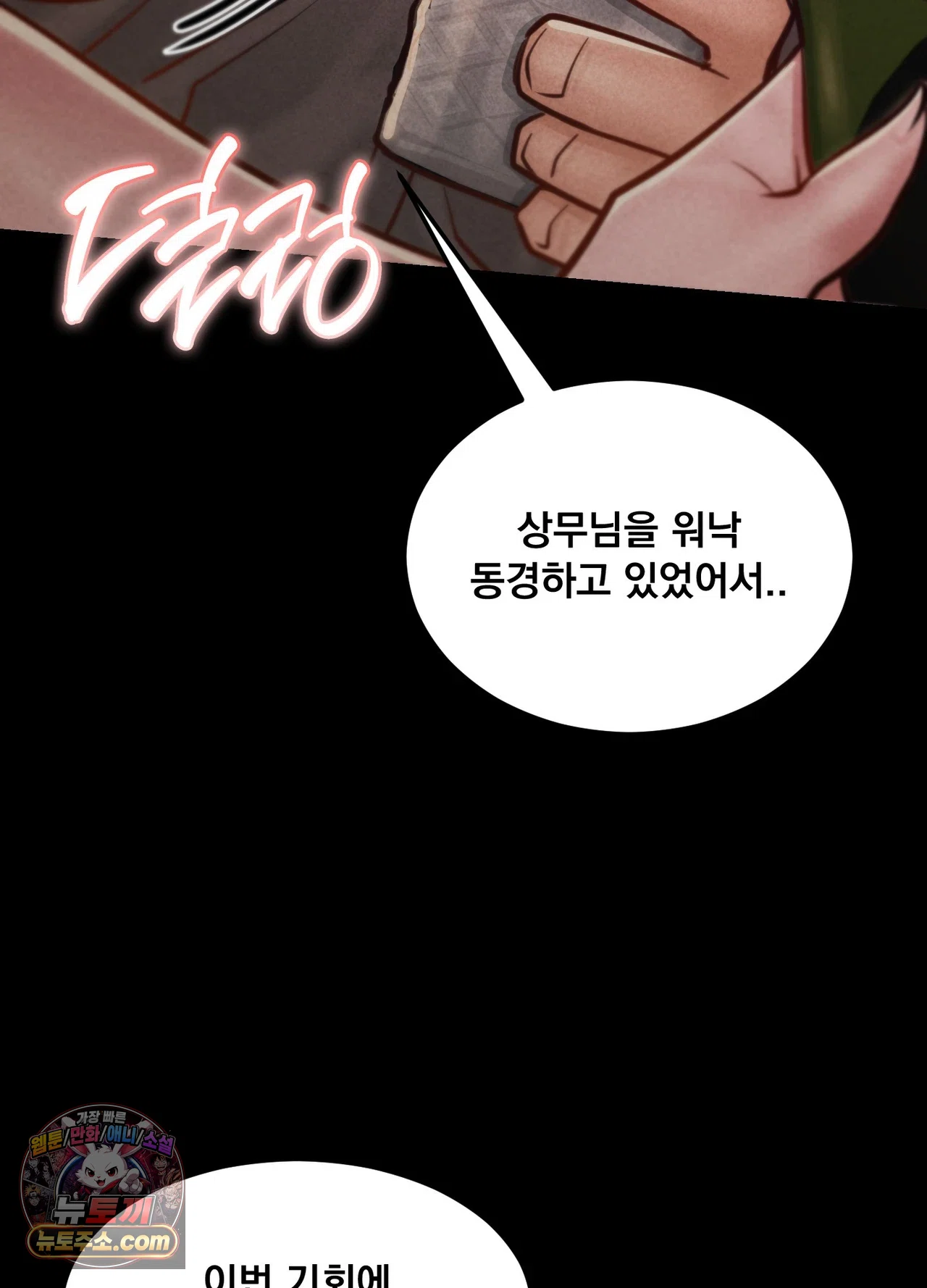 Paradise Villa Raw - Chapter 36 Page 66