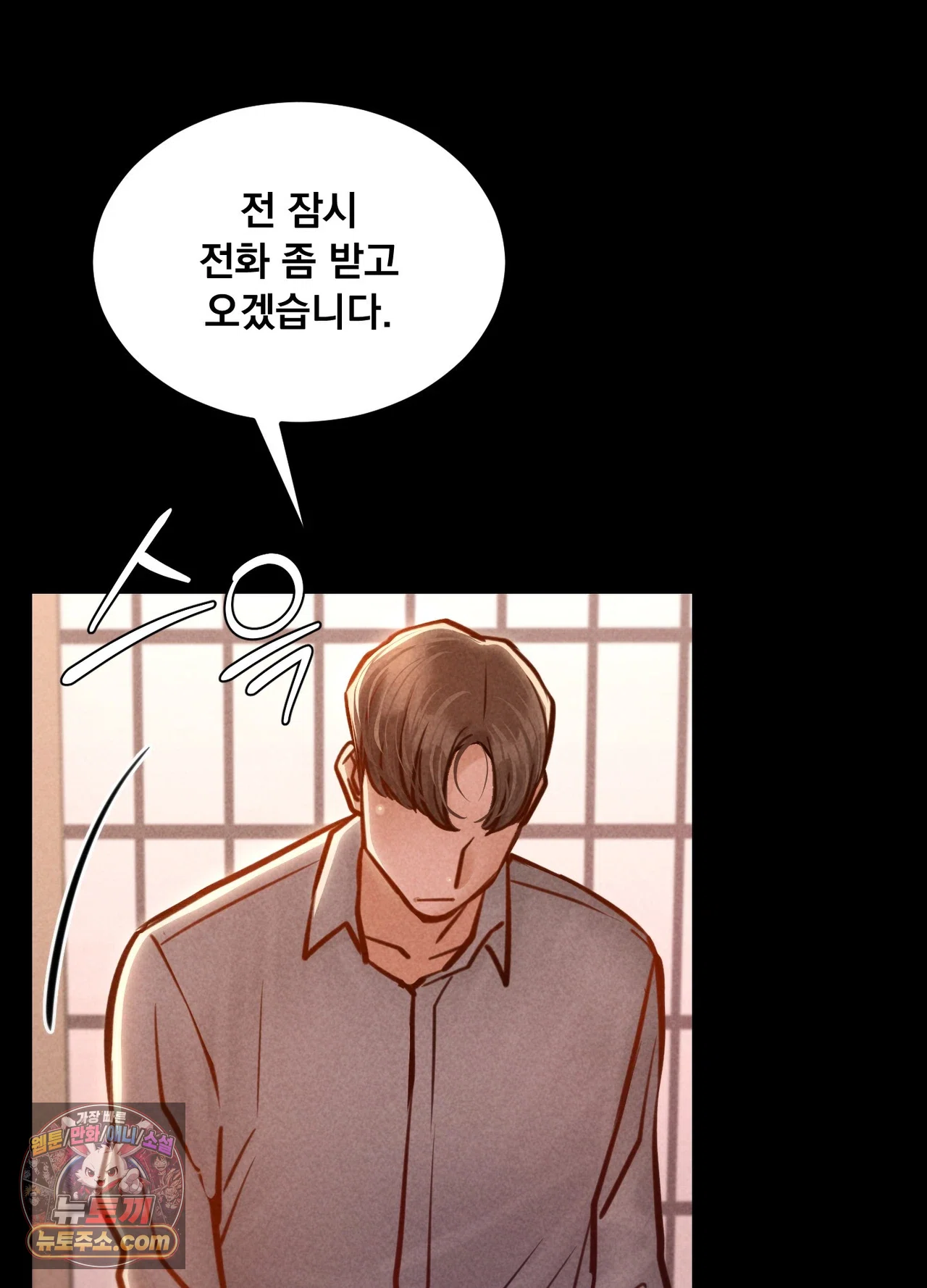 Paradise Villa Raw - Chapter 36 Page 69