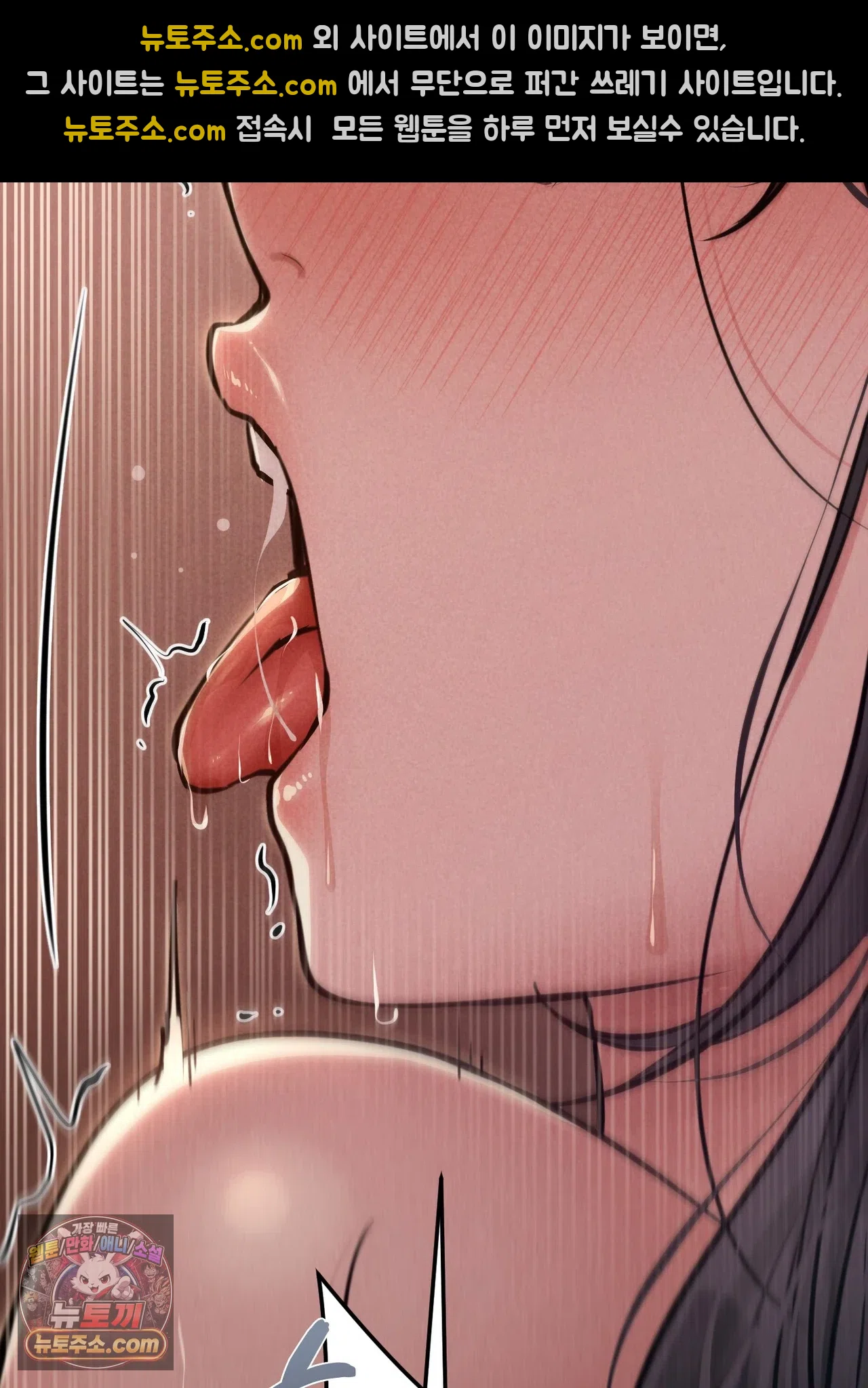 Paradise Villa Raw - Chapter 36 Page 89
