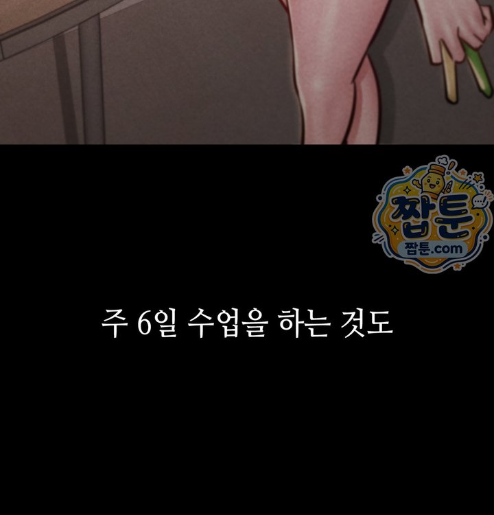 Paradise Villa Raw - Chapter 41 Page 6