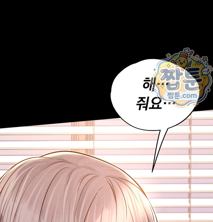 Paradise Villa Raw - Chapter 43 Page 140