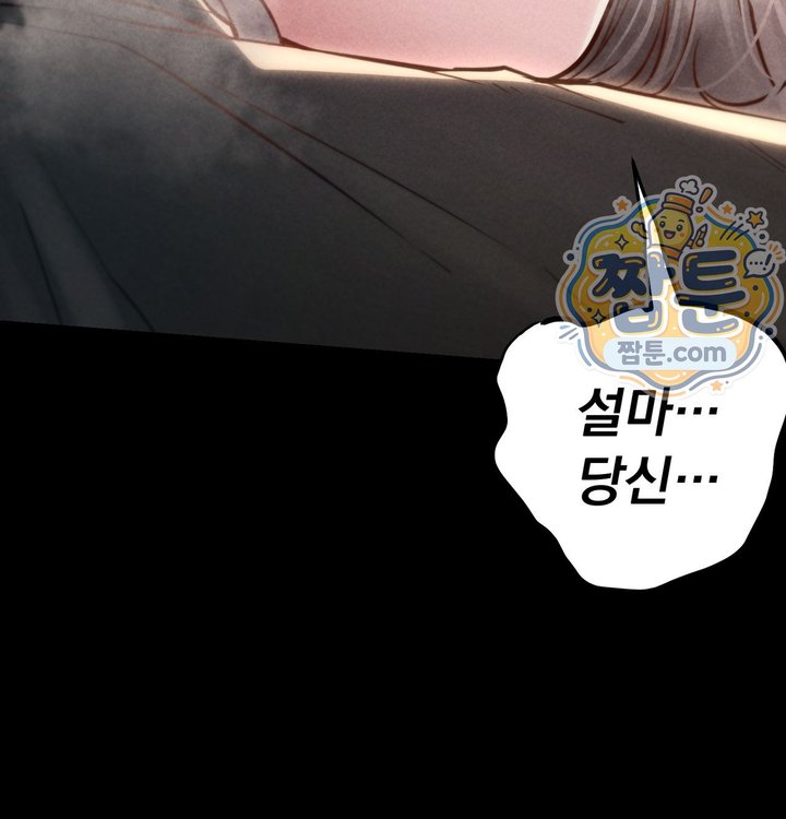Paradise Villa Raw - Chapter 43 Page 78
