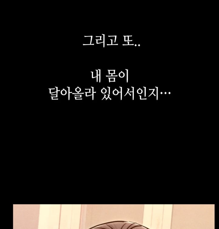 Paradise Villa Raw - Chapter 48 Page 153
