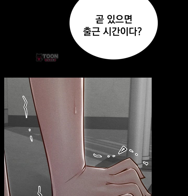 Paradise Villa Raw - Chapter 51 Page 90