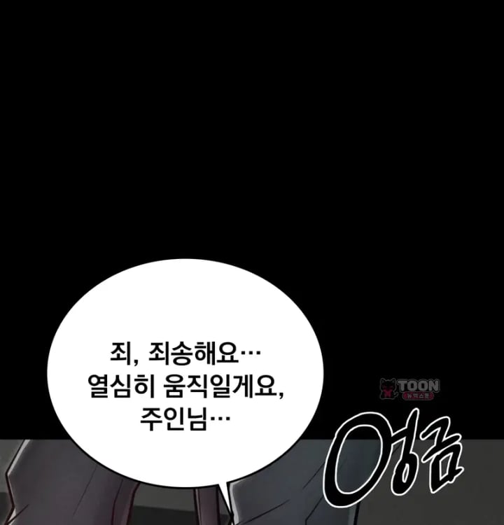 Paradise Villa Raw - Chapter 51 Page 94