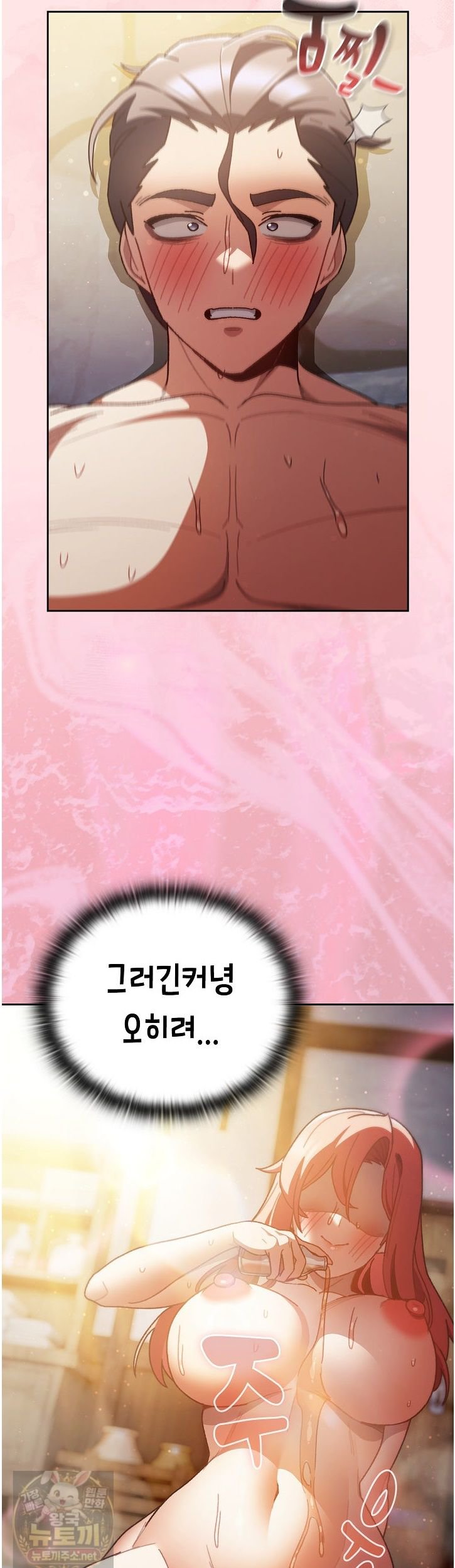 Save the World by Hitting It Raw - Chapter 47 Page 30