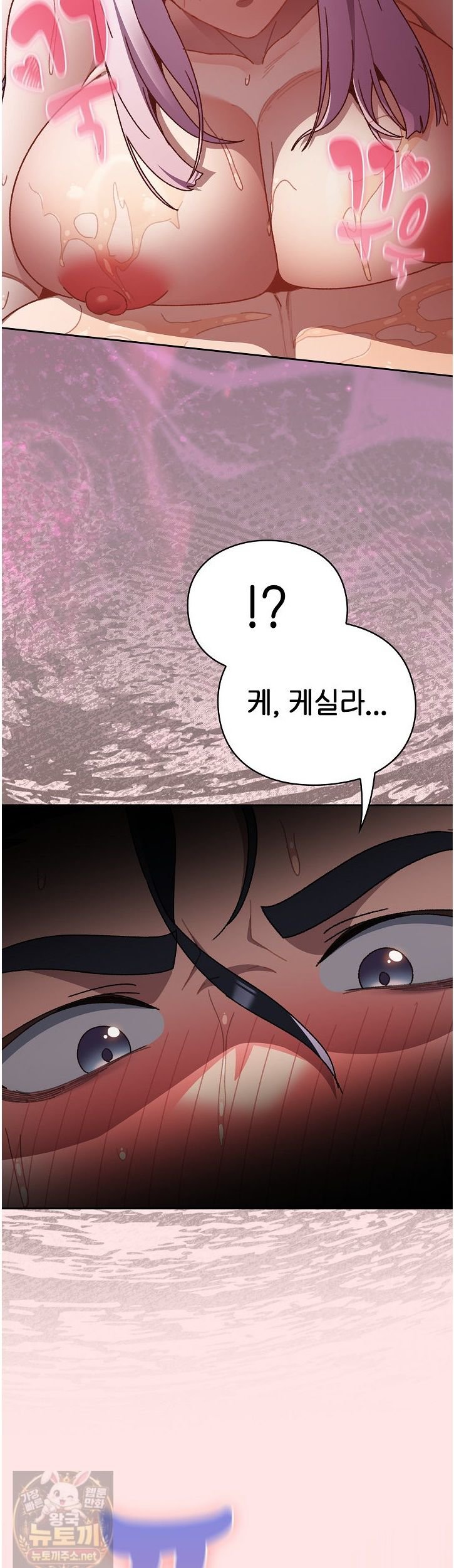 Save the World by Hitting It Raw - Chapter 47 Page 42