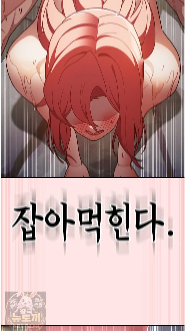 Save the World by Hitting It Raw - Chapter 47 Page 48
