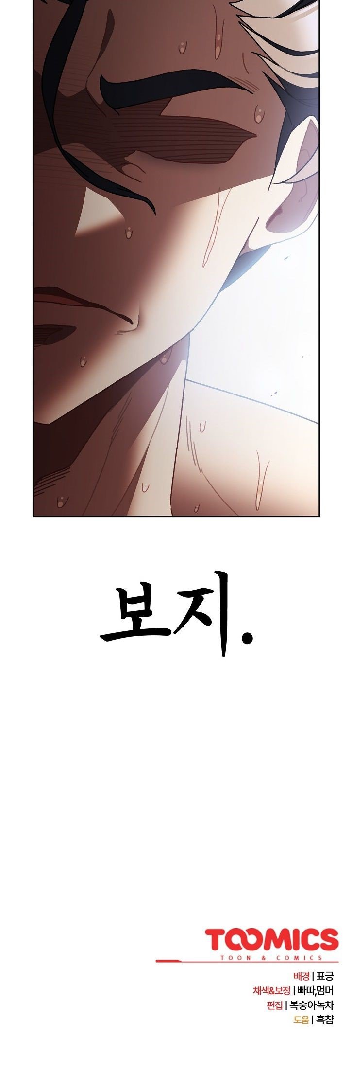 Save the World by Hitting It Raw - Chapter 47 Page 58