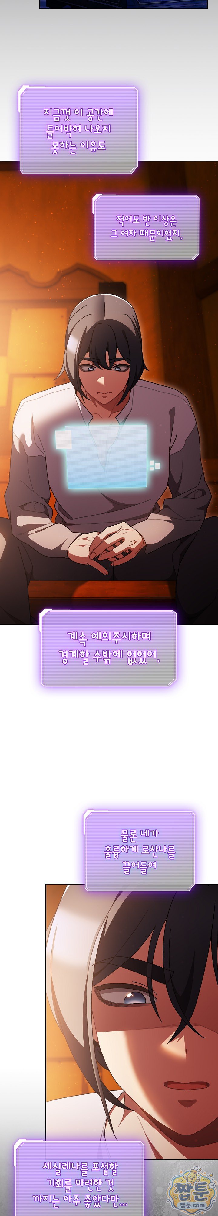 Save the World by Hitting It Raw - Chapter 52 Page 16