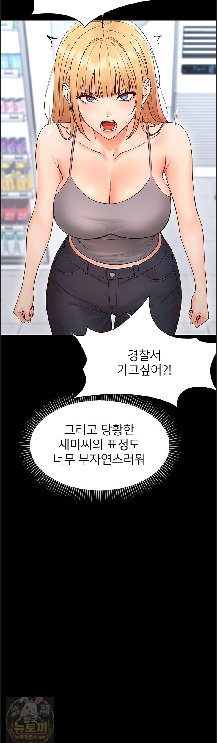 Small Beast Raw - Chapter 43 Page 6
