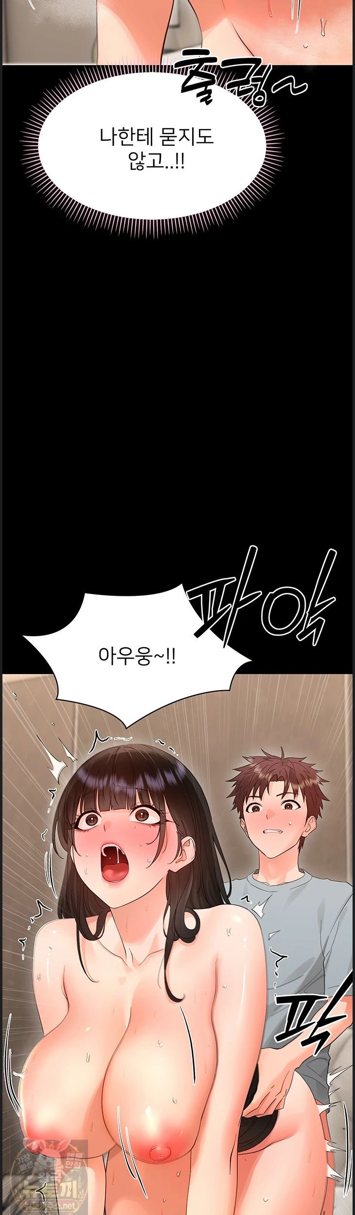 Small Beast Raw - Chapter 43 Page 17