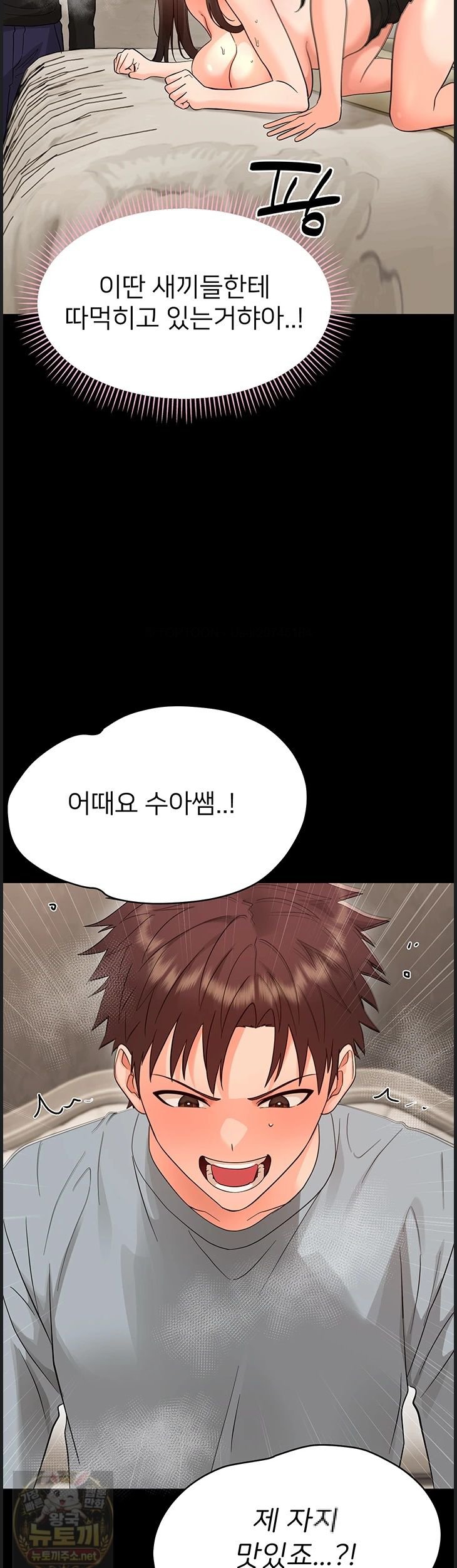 Small Beast Raw - Chapter 43 Page 28