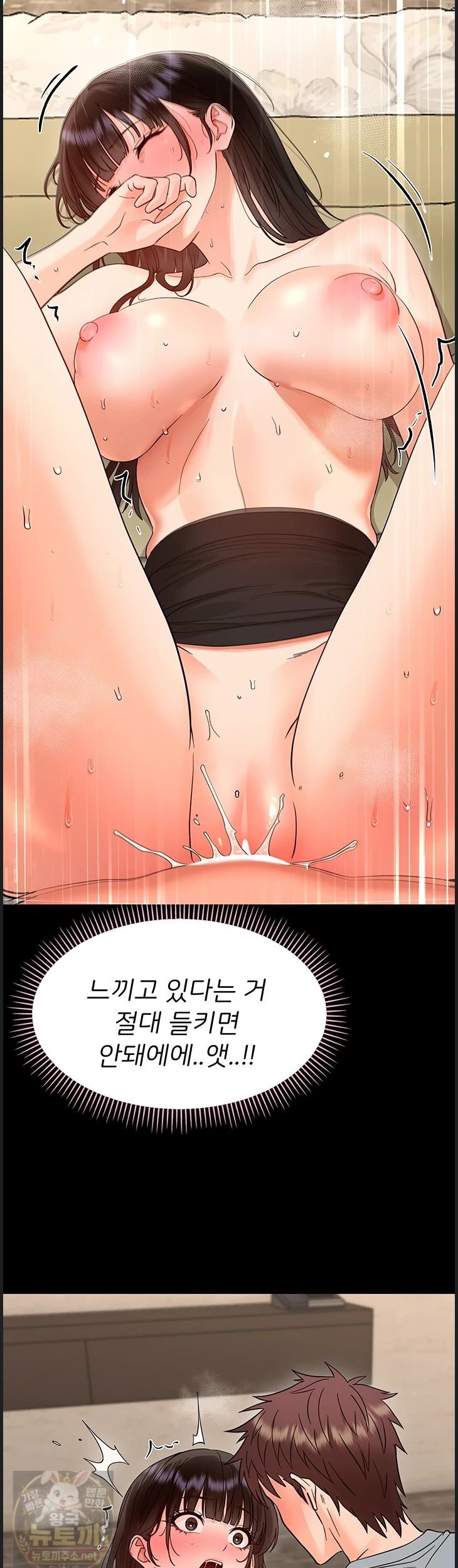 Small Beast Raw - Chapter 43 Page 37