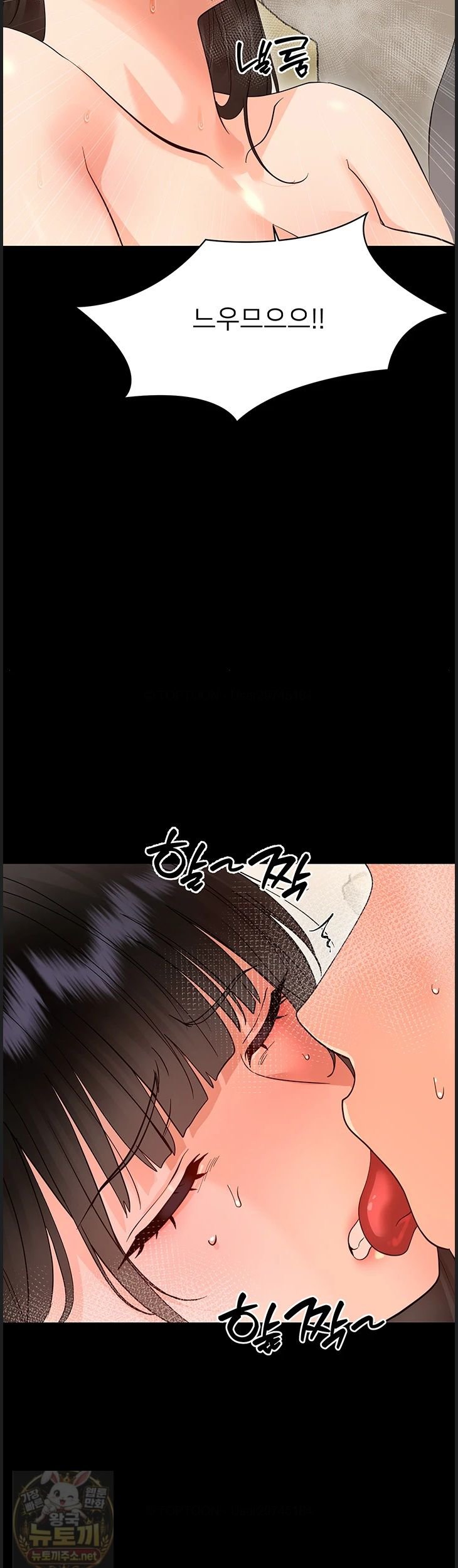 Small Beast Raw - Chapter 43 Page 42