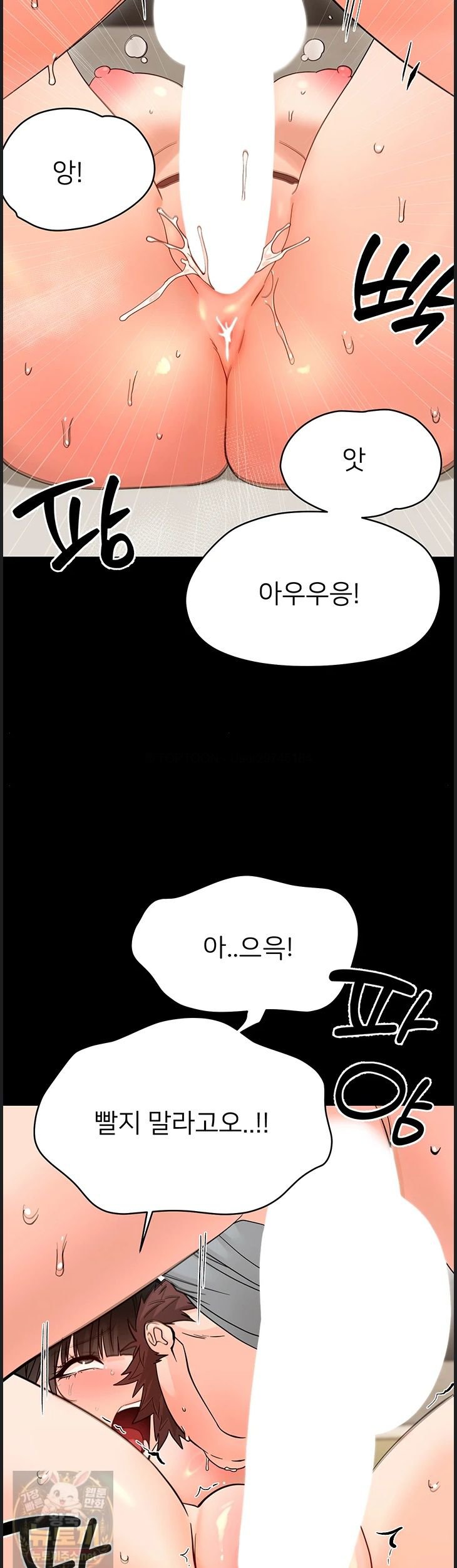 Small Beast Raw - Chapter 43 Page 46