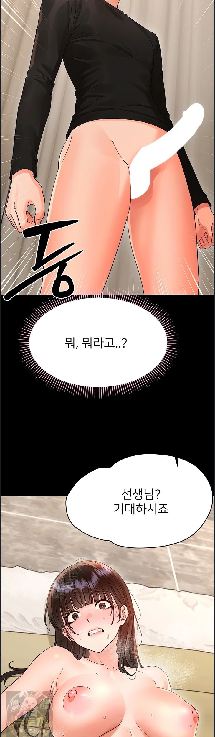 Small Beast Raw - Chapter 43 Page 56