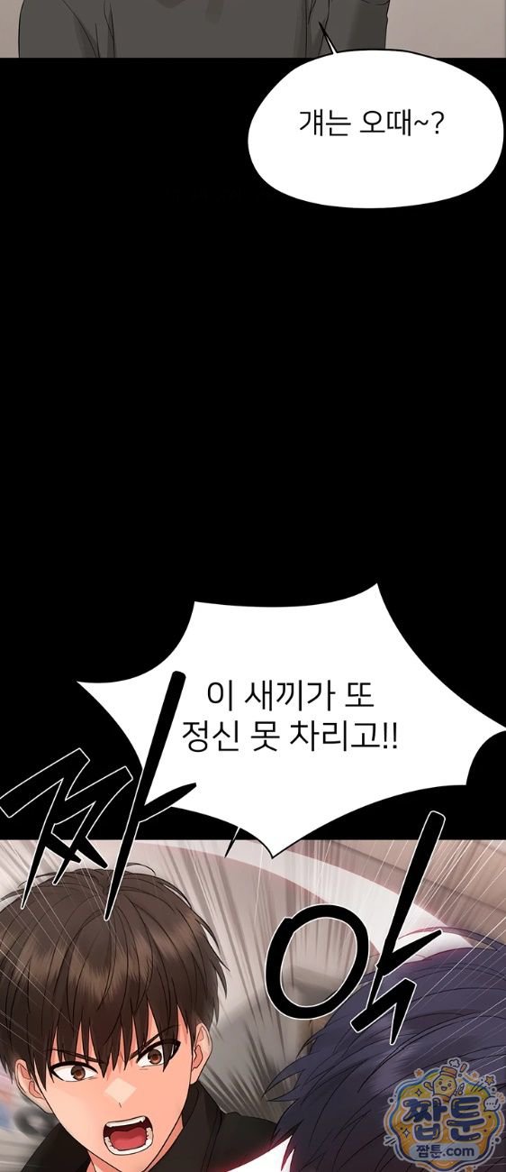 Small Beast Raw - Chapter 47 Page 24